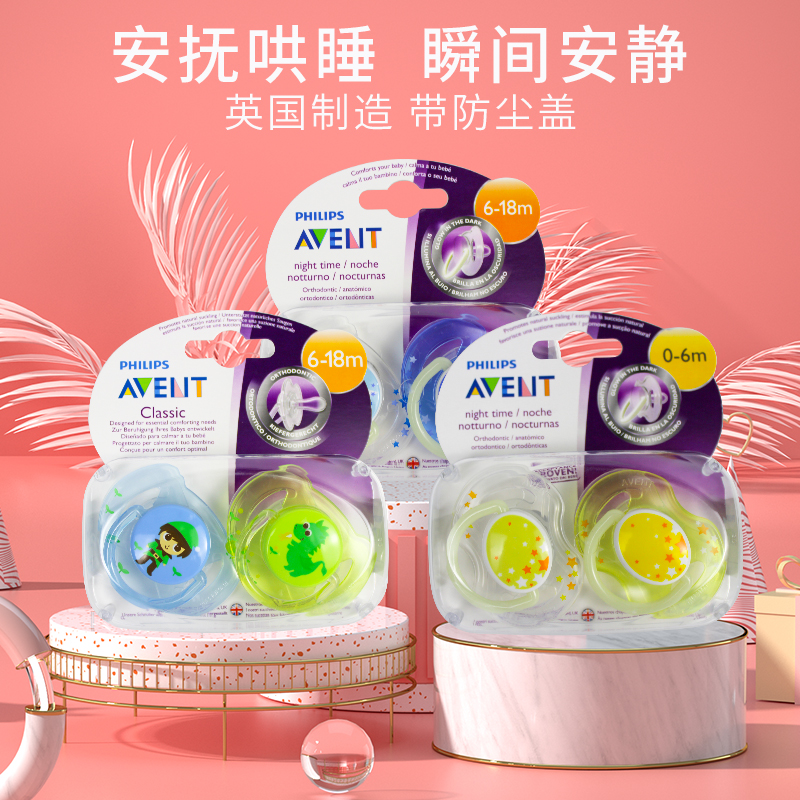 新安怡婴儿柔软硅胶安抚奶嘴