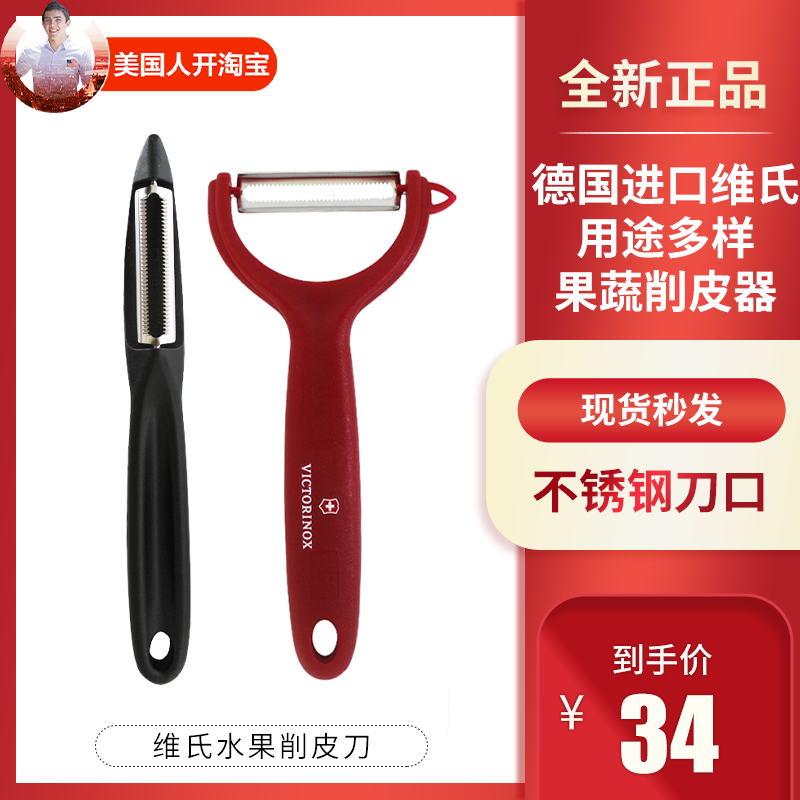 德国VICTORINOX瑞士军刀