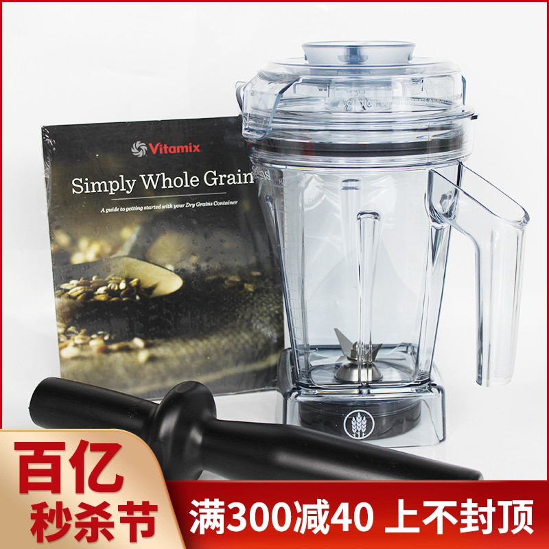 美国开开vitamix料理系列专用