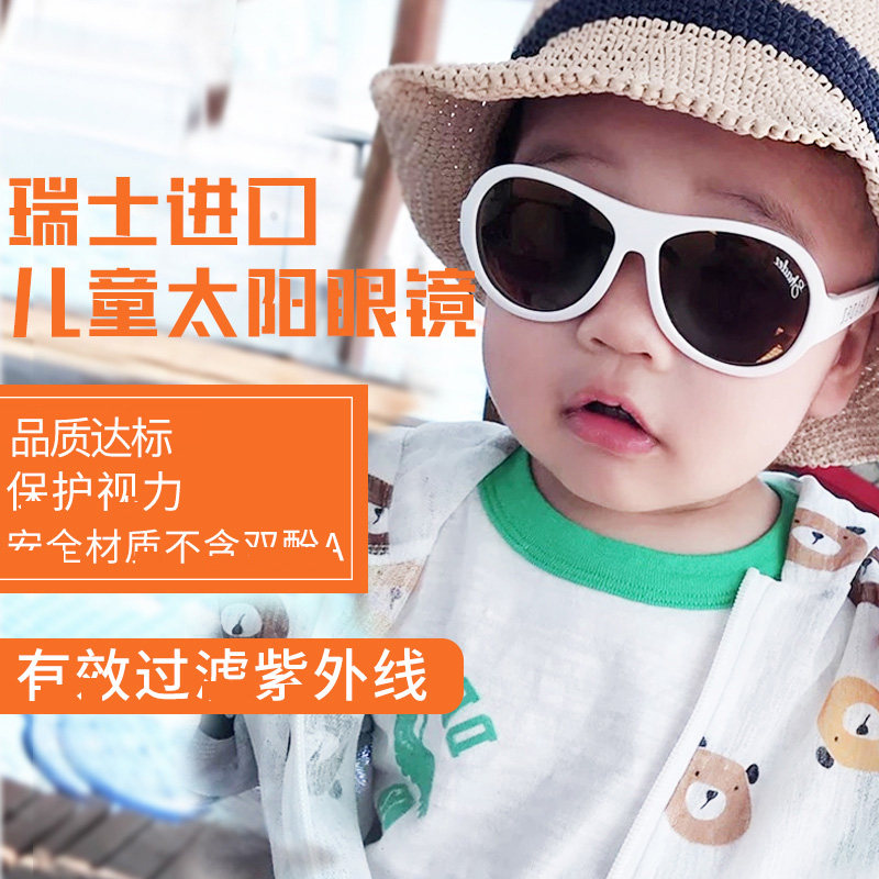 瑞士原装 Shadez 婴儿太阳镜儿童墨镜防紫外线沙滩镜宝宝眼镜