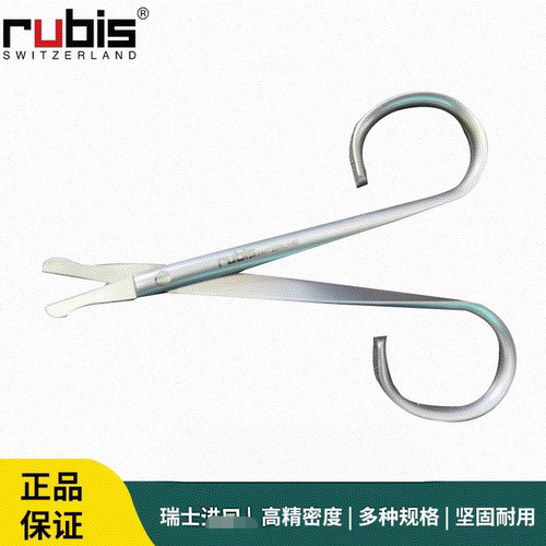 瑞士Rubis鼻毛剪刀进口圆头小剪子夹鼻孔修剪手动神器修眉工具