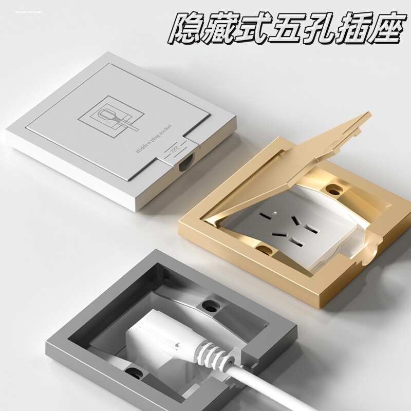 隐藏式插座墙壁冰箱专用隐形内嵌式内凹面板暗装凹陷凹型嵌入式