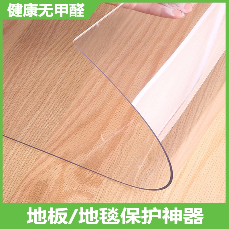 木地板保护垫学习椅 电脑办公椅pc防滑垫 硬质无味透明地垫包邮