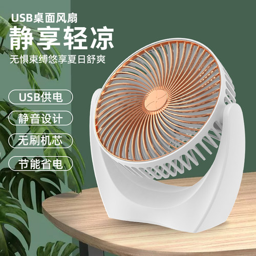 2022新款迷你电风扇6寸桌面家用
