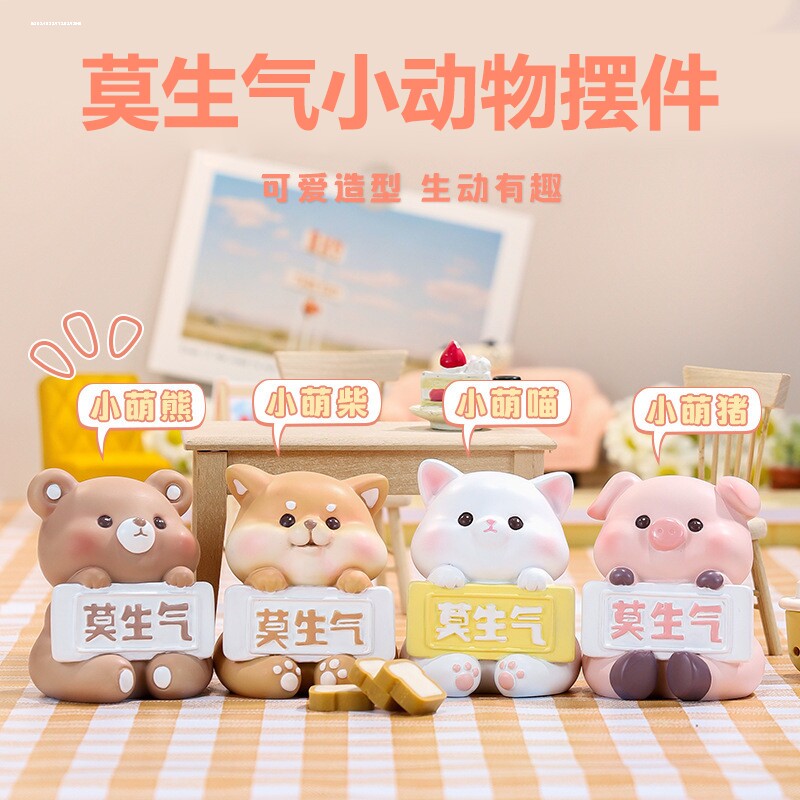 莫生气摆件情绪稳定办公电脑桌面装饰止怒不生气小猪解压治愈礼物