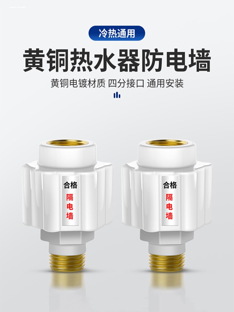 热水器防电墙通用型适用于海尔美的小厨宝万和安装专用配件隔电墙图片