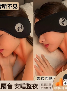 隔音耳罩可侧睡睡眠睡觉头套女防噪音神器学生耳塞超级隔音防吵男