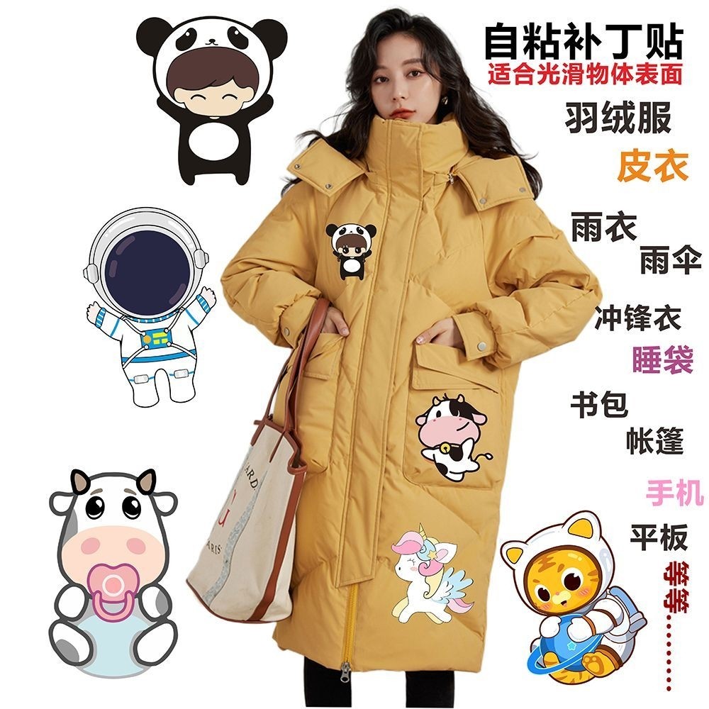 补衣服破洞无痕修复卡通布贴羽绒服贴布补丁自粘免缝免熨烫装饰贴