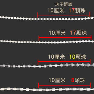卷帘配件线链扣辅料 窗帘拉绳子遮光百叶白密拉珠上下转动轴手拉式