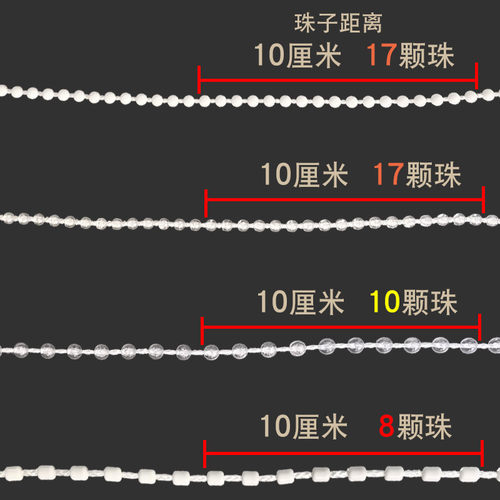 窗帘拉绳子遮光卷帘配件线链