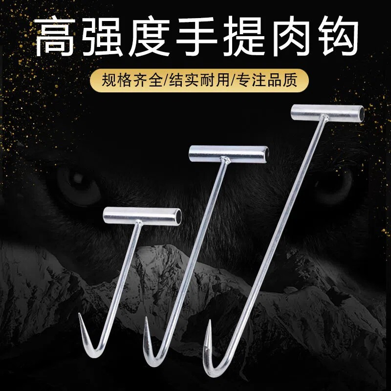 肉钩子不锈钢晒腊肉勾子屠夫挂钩挂肉钩子猪肉铁钩羊肉卖肉杀猪