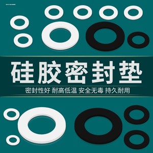 4分水管活接头硅胶垫片铜内外牙对丝垫圈水表密封垫子3mm平垫1寸