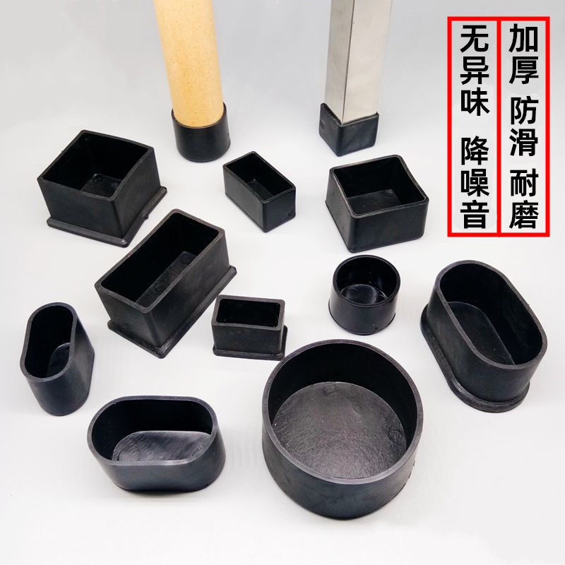桌椅加厚脚垫椅子脚套椅子腿保护套静音耐磨桌脚铁凳子椅脚垫脚套