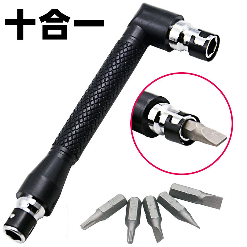 L型7字直角多功能双头螺丝刀套装一字十字梅花六角起子套筒小空间