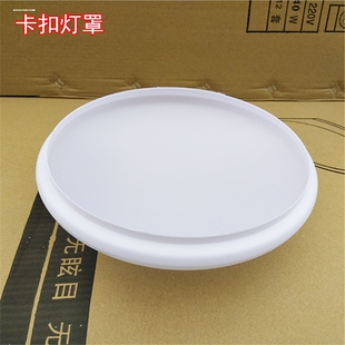 PET 圆形吸顶灯配件外壳 PVC亚克力灯罩底盘铁无光源卧室阳台走廊