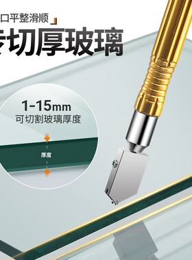 玻璃刀金刚石划厚玻璃专用旋转刮刀多功能瓷砖切割滚轮式刀头神器