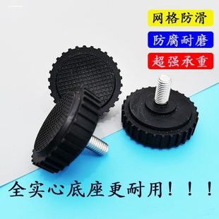 30kg150kg200公斤300KG电子秤称脚下面黑红色塑胶底座 通用螺丝脚