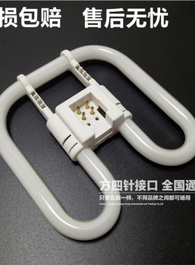 蝴蝶灯管2d三基色环形蝶形四针节能方形吸顶灯YDW/21W/28W/38W55W