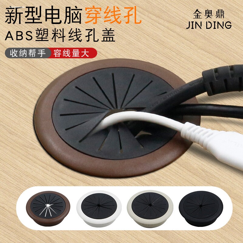 电脑桌线孔盖办公桌穿线孔盖板书桌面开孔过线盒封口洞盖子装饰圈