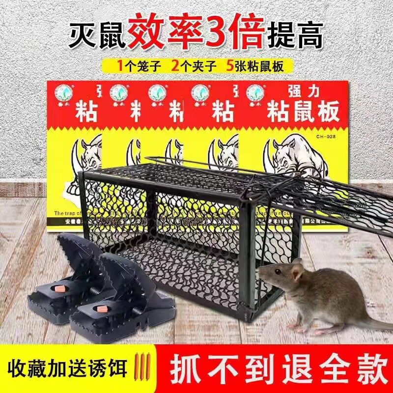 老鼠笼全自动老鼠夹一窝端捕鼠器家用扑捉灭鼠抓鼠克星高效室内