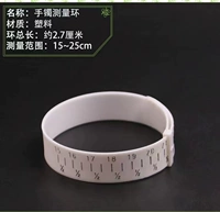 Измерительное кольцо браслета [размер запястья] поставляется с полировальной палочкой.