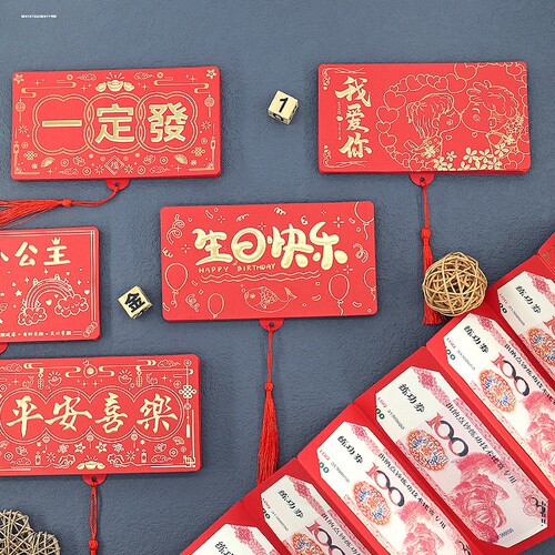 创意网红折叠红包结婚拉伸我爱你52卡位红包表白情侣女朋友定制