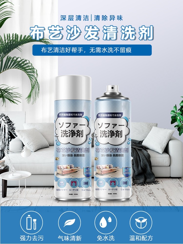 椅子清洗剂免水洗专用办公布椅汽车织物座椅布艺餐椅坐垫家用清洁