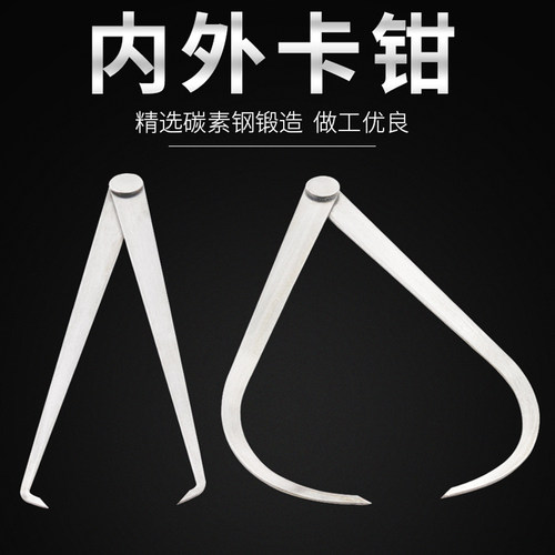 测量卡规卡钳弧形内外