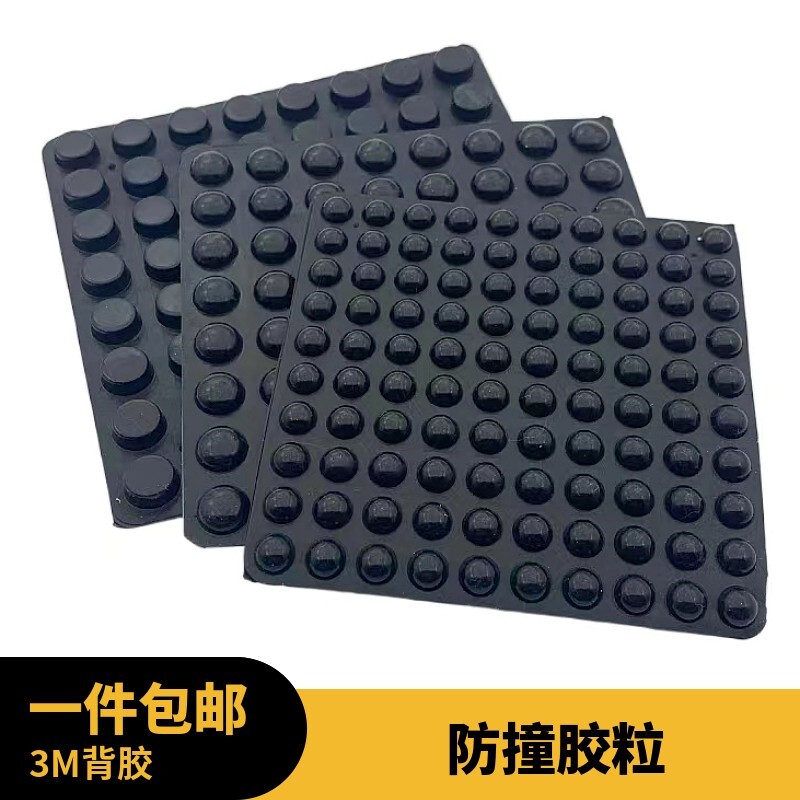 黑色防撞胶粒自粘橱柜防撞垫消音颗粒硅胶垫背胶静音家具防撞贴3M图片