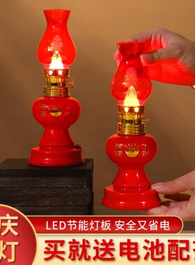 进宅入伙灯LED双喜灯结婚喜庆乔迁新家新屋新居灯招财火水灯用品