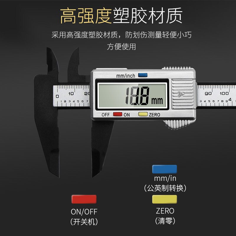 电子数显高精度家用游标卡尺测量手镯文玩珠宝玉石塑料0-150卡尺 五金/工具 游标卡尺 原图主图