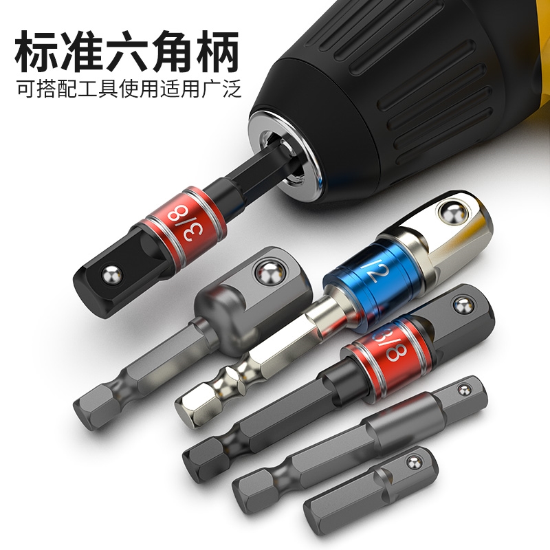 电动扳手用的转换头套筒配件