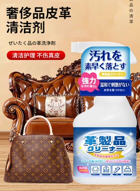 皮革布沙发清洗剂真皮包包保养油强力去污除垢神器奢侈皮具护理液