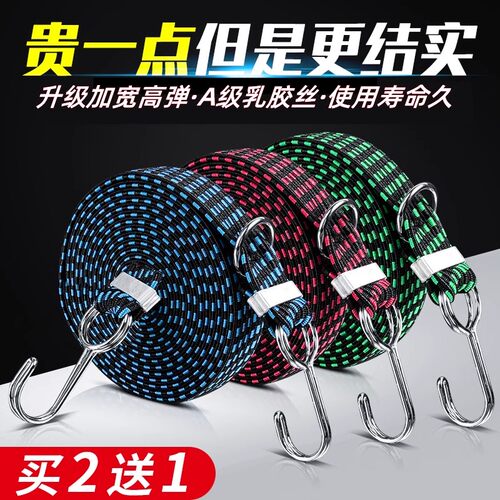 新款高档摩托车捆绑带绳电动车弹力绳自行车绑带行李带快递松紧绳