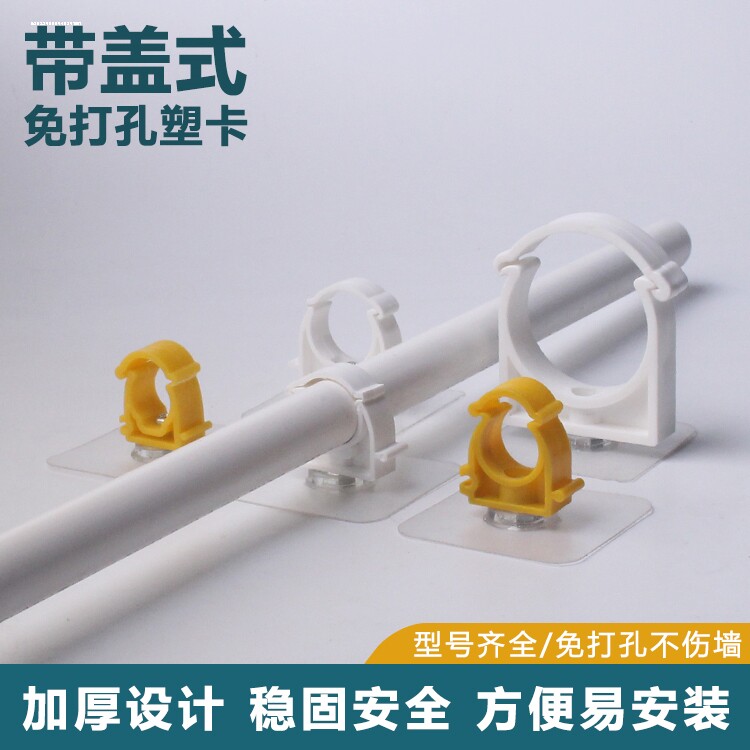 免打孔离墙管卡粘贴式卡扣管夹4分6分水管燃气管铁管排水管墙托架