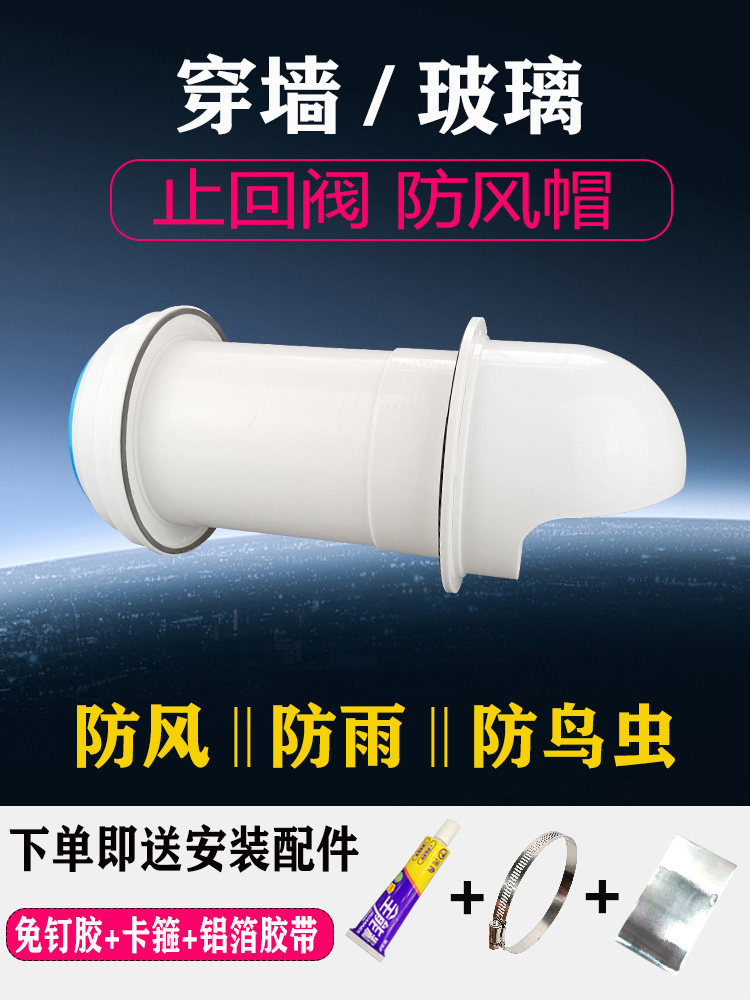 抽油畑机排气管厨房出风口穿墙图片