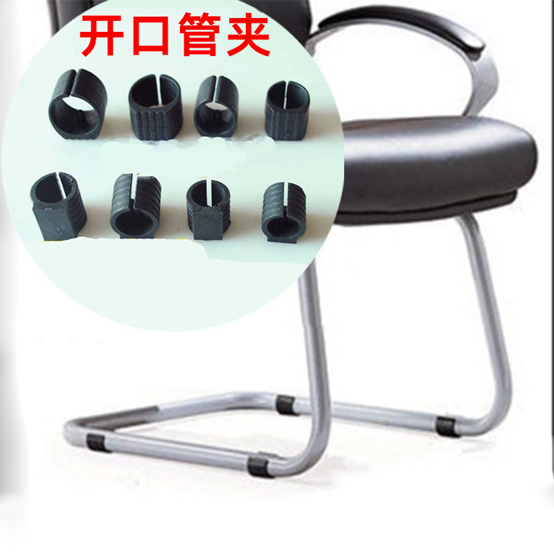 开口管夹脚垫u型椅子卡子不锈钢管夹扣櫈子防滑垫办公椅脚套防磨