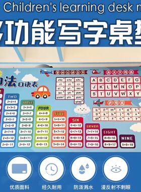 儿童学习书桌布软垫长方形小学生