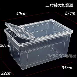 特大加高爬虫饲养盒小乌龟蜥蜴爬虫盒透气爬台蚕宝宝爬宠冬眠箱