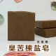 易螨易痘用 35%苦楝盐皂115g沐浴冷制无皂基