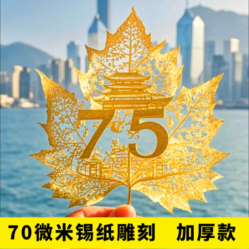70微米加厚款手工浮雕画画铝箔纸