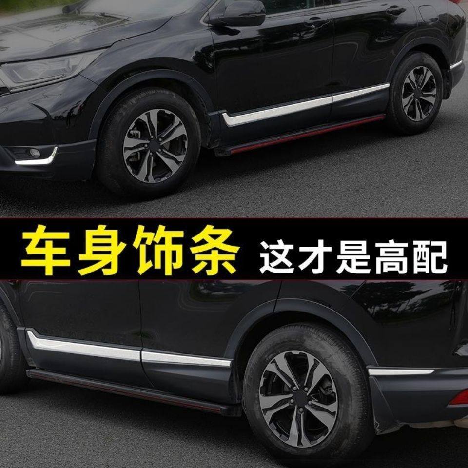 适用于17-24款本田CRV车身装饰贴侧边贴防撞条门槛车门亮条保护贴