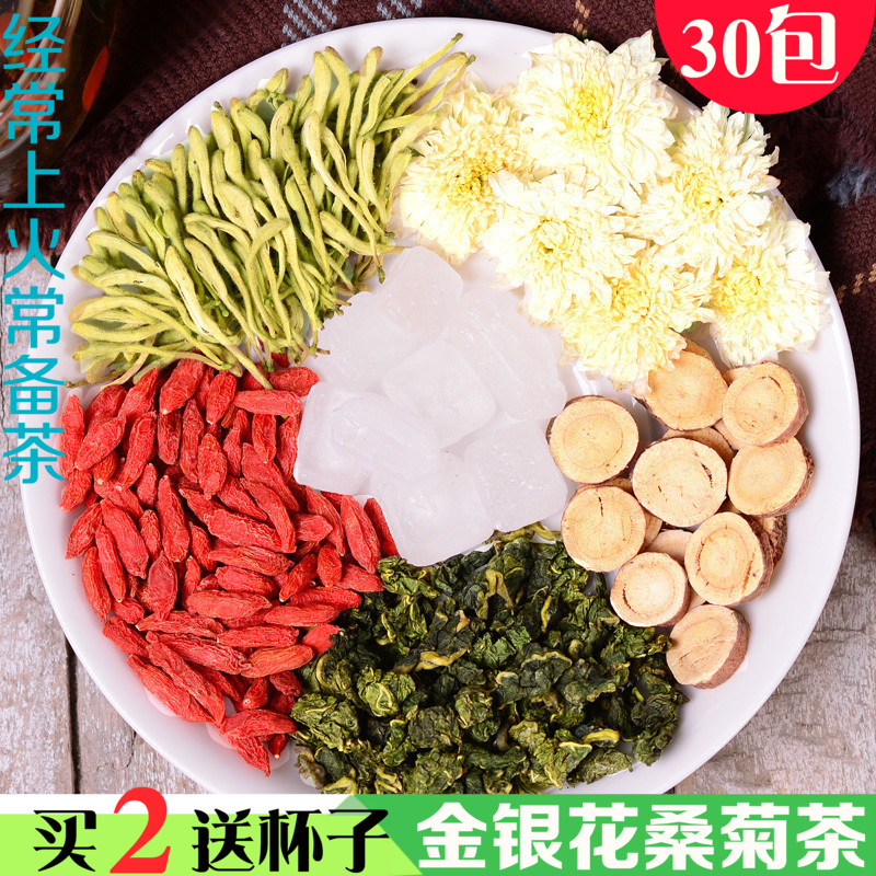 枸杞茶降火茶清心金银花茶甘草明目22.80元包邮
