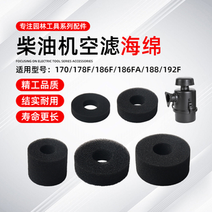 风冷柴油机空滤器总成水泵/微耕机/马路切割机发动机空气滤芯海绵
