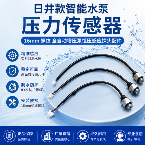 增压泵压力开关控制器