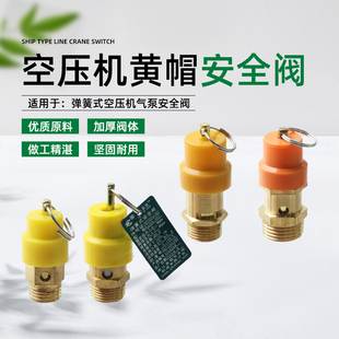 空压机泄压阀大型空气压缩机小气泵安全阀排气阀拉环泄气阀12.5kg
