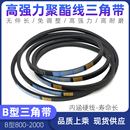 B2000橡胶传动带工业机器电机机械同步传输带皮带 B型三角带B800