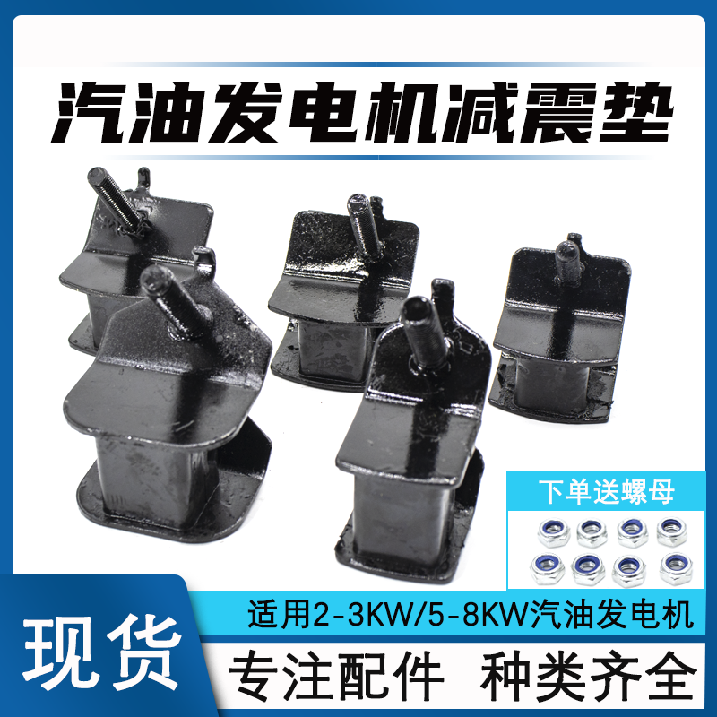 汽油发电机配件加厚减震脚2-3KW5-8千瓦增程器原装防震垫缓冲胶垫,五金/工具,发电机组零部件,淘宝优惠券,粉丝福利购,淘宝优惠卷