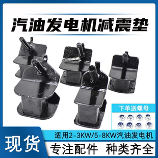 汽油发电机配件加厚减震脚2-3KW5-8千瓦增程器原装防震垫缓冲胶垫