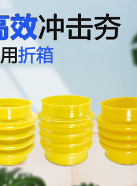 汽油夯机配件折箱伸缩套打夯机胶皮防尘套电动冲击夯专用橡胶套桶